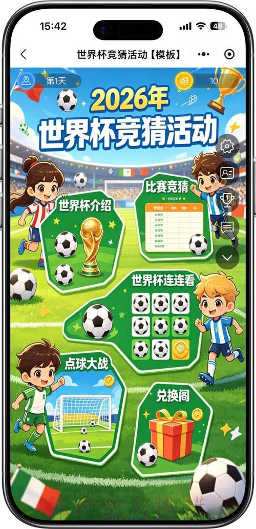 世界杯竞猜官网官方