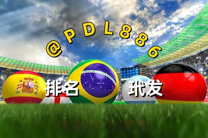 2026世界杯买球软件入口地址及注册指南