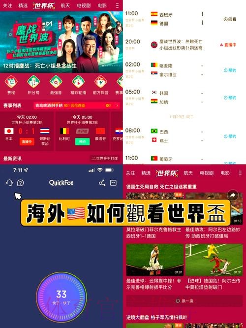 畅享世界杯下注免费全站服务
